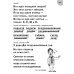 Скоро в школу Как научиться читать за 20 занятий. Мнемобукварь. 60 карточек