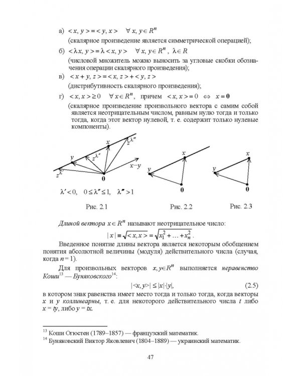 Математическое программирование. Учебное пособие