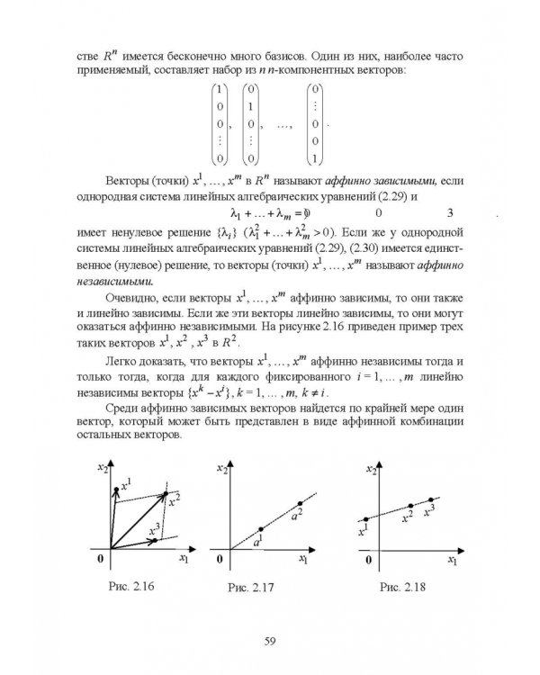 Математическое программирование. Учебное пособие