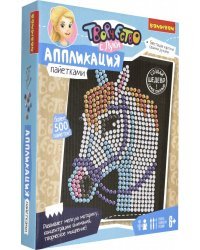 Набор для творчества Bondibon "Аппликация пайетками. Лошадь"