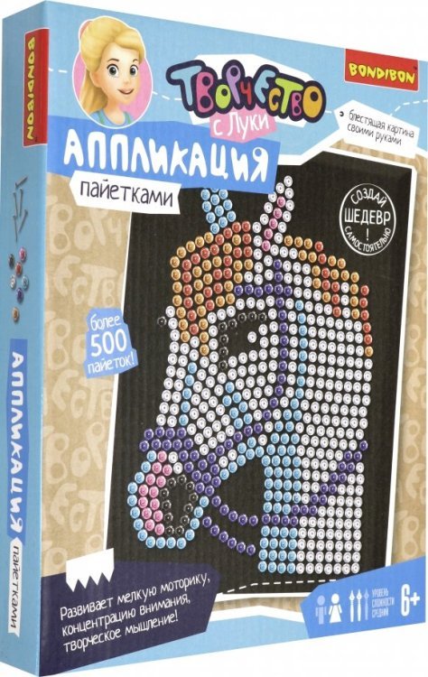 Набор для творчества Bondibon "Аппликация пайетками. Лошадь"