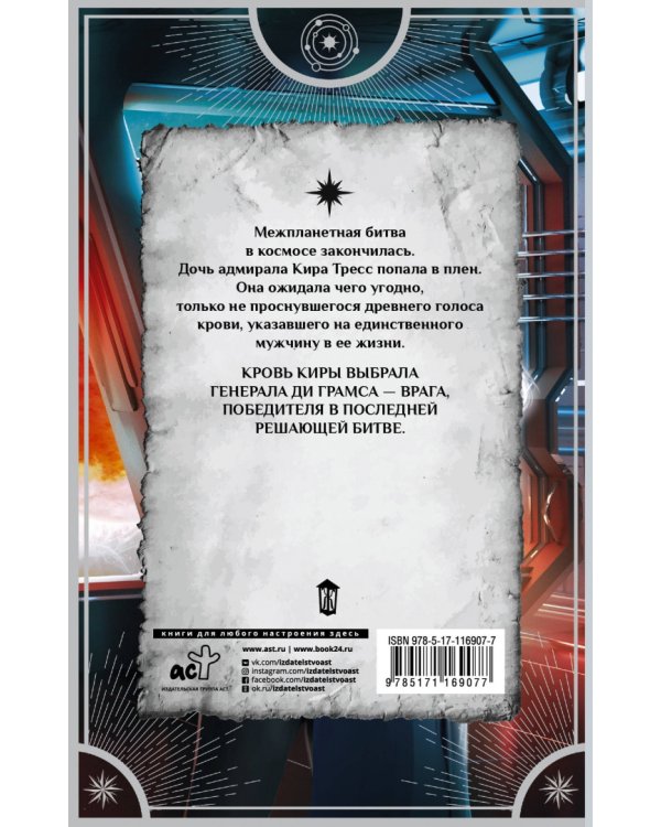 Единственный, грешный