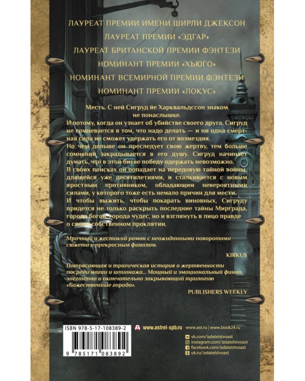 Город чудес