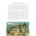 Покорители глубин. История подводных погружений