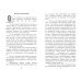 Сновидения. Жизнь души во сне Сновидения. Жизнь души во сне