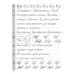 Русский язык. 2 класс. Тренажер по чистописанию