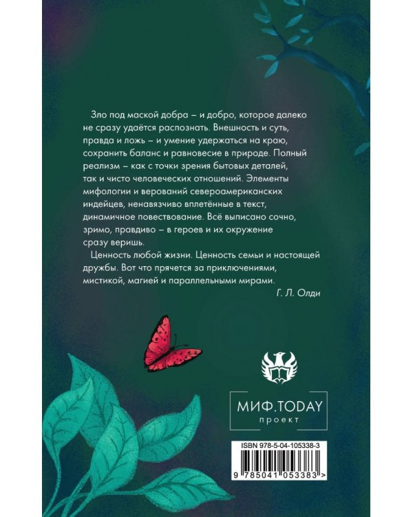 Хрустальные Звёзды