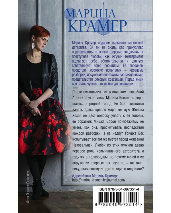 Охота на мстителя, или Дамы укрощают кавалеров