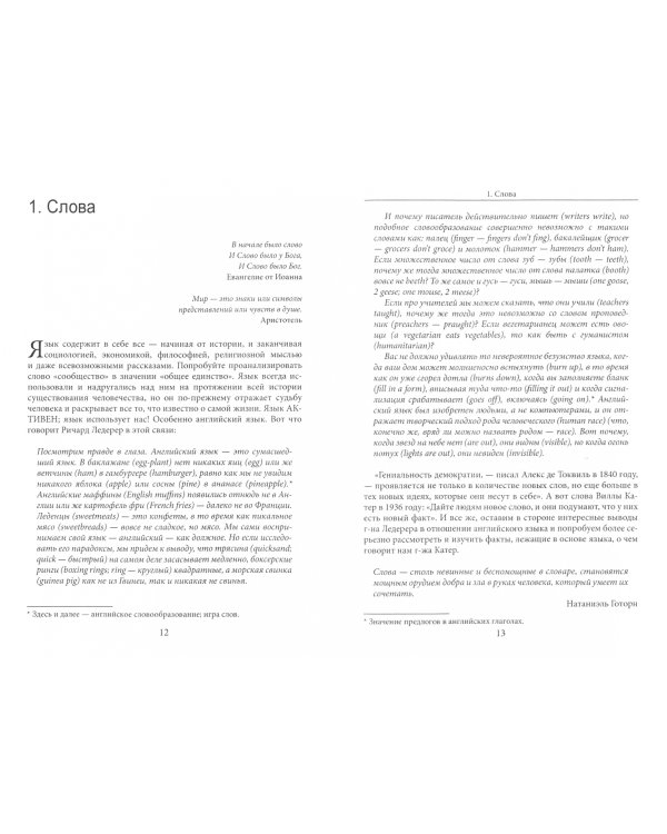 Миф, магия и метафора. Путешествие к сердцу творчества