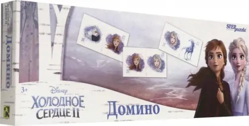 Домино. Холодное сердце