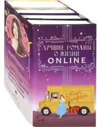 Лучшие романы о жизни online