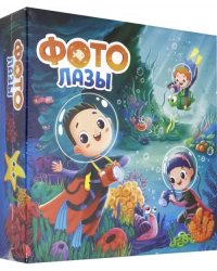 Игра настольная. Фотолазы