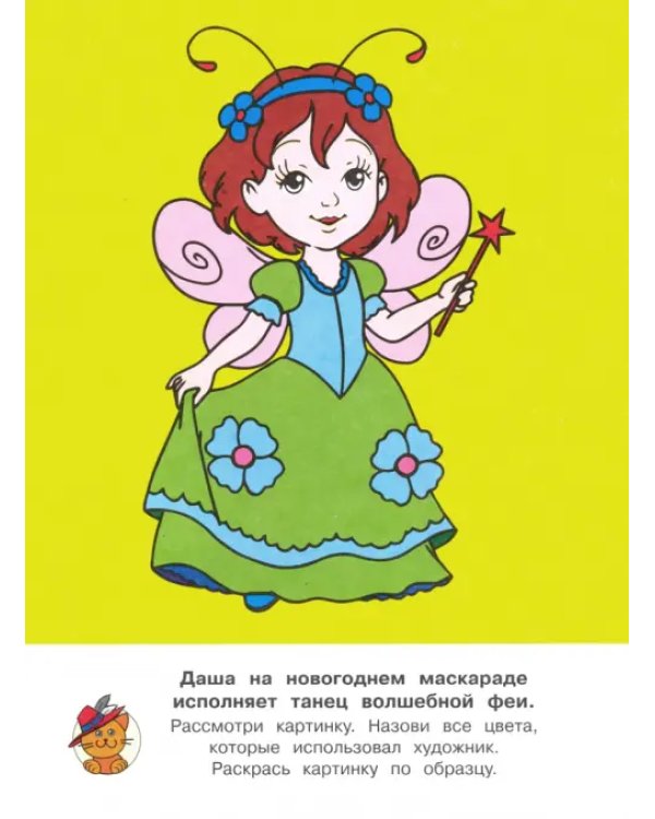 Новогодний маскарад