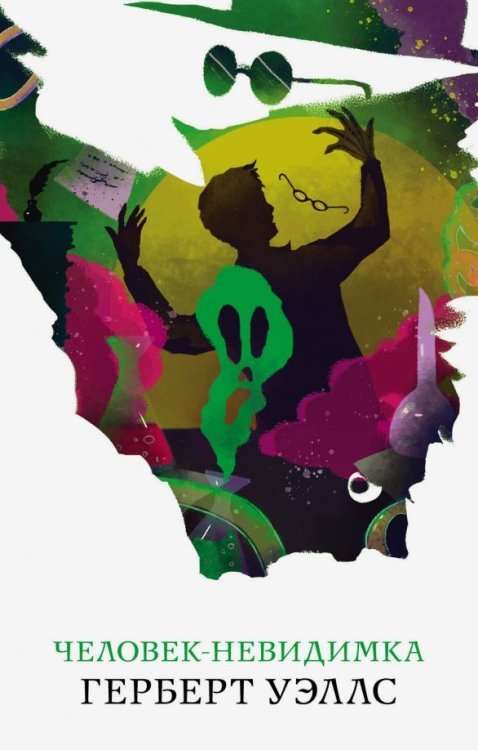 Белая птица Человек-невидимка