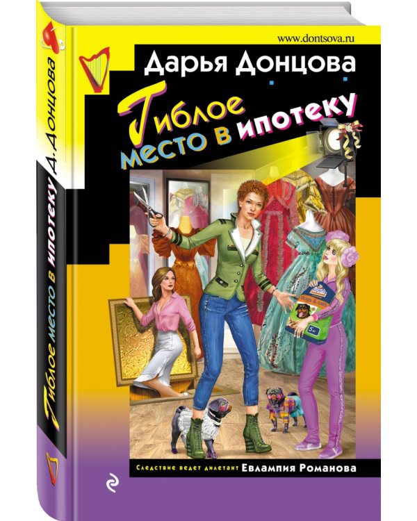 Гиблое место в ипотеку