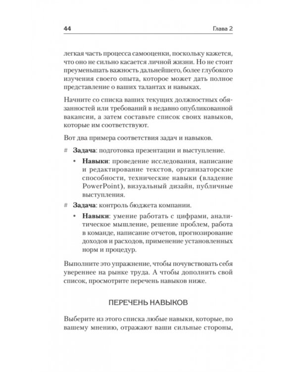 Я - интроверт. Тихони начинают и выигрывают