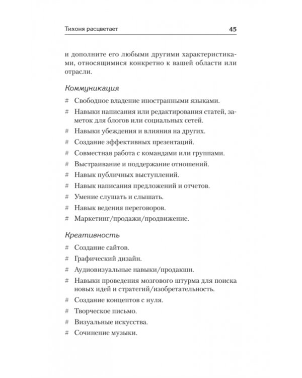 Я - интроверт. Тихони начинают и выигрывают