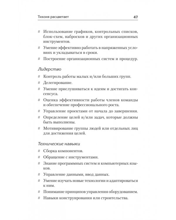 Я - интроверт. Тихони начинают и выигрывают