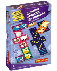 Домино. Рожки да ножки