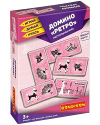 Домино. Ретро