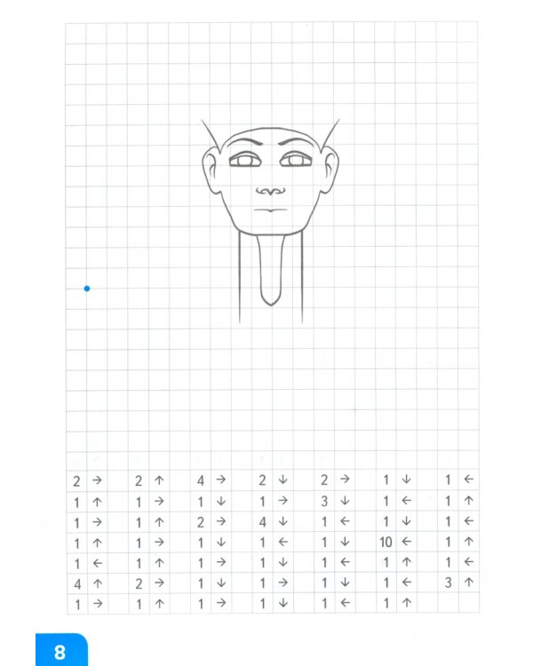 Графические диктанты. Готовим руку к письму