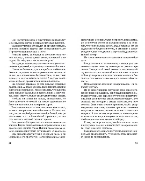 Таинственный дом на Монмартре