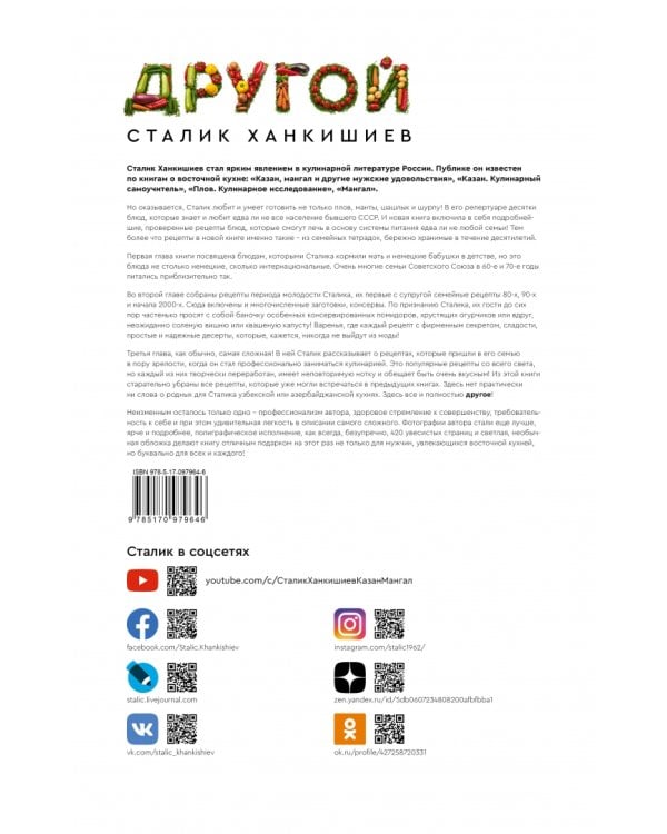 Счастье кулинара