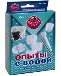 Опыты с водой. Оптические иллюзии