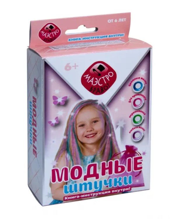 Набор. Модные штучки