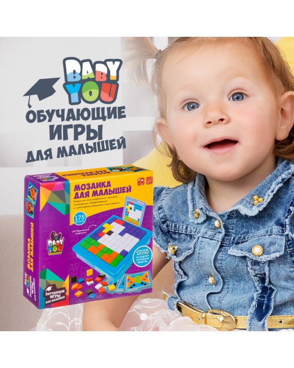 Мозаика для малышей. Пиксельная, 175 фишек