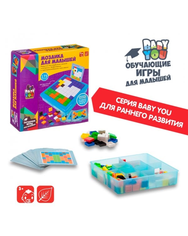 Мозаика для малышей. Пиксельная, 175 фишек