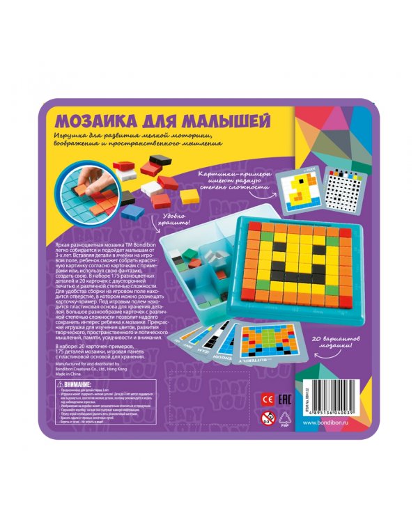 Мозаика для малышей. Пиксельная, 175 фишек