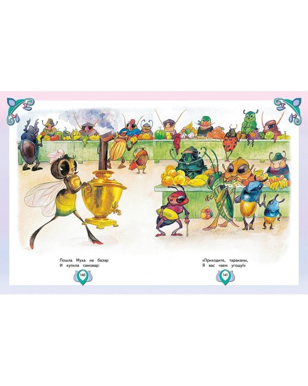 Большая книга лучших произведений для детей от 3 до 5 лет