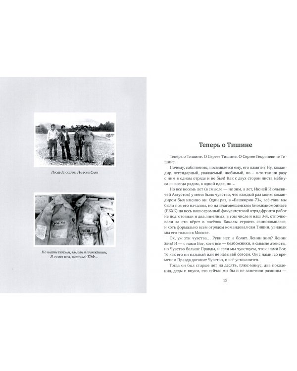 Остров ССО или Последнее лето