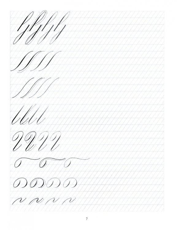 Каллиграфия. Английский курсив. Самоучитель