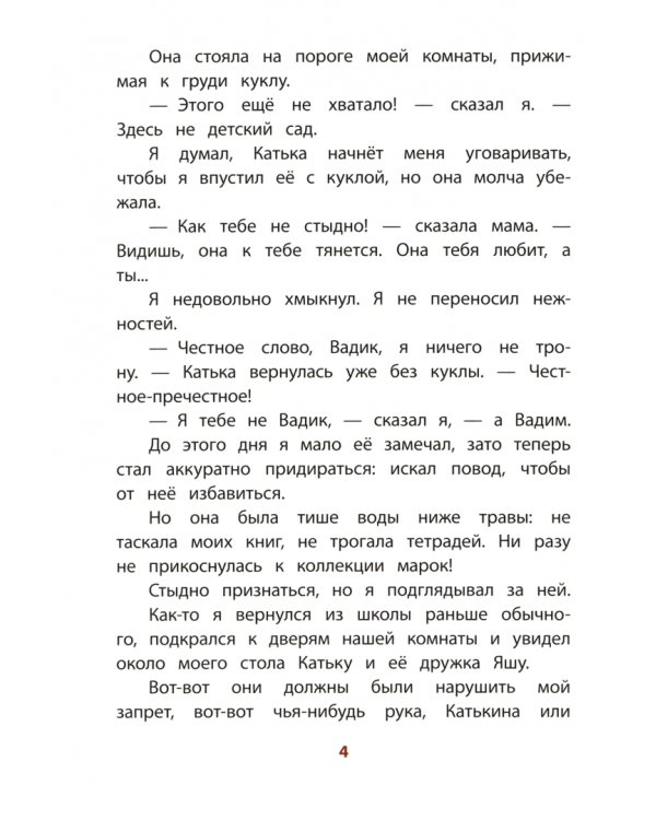 Рыцарь