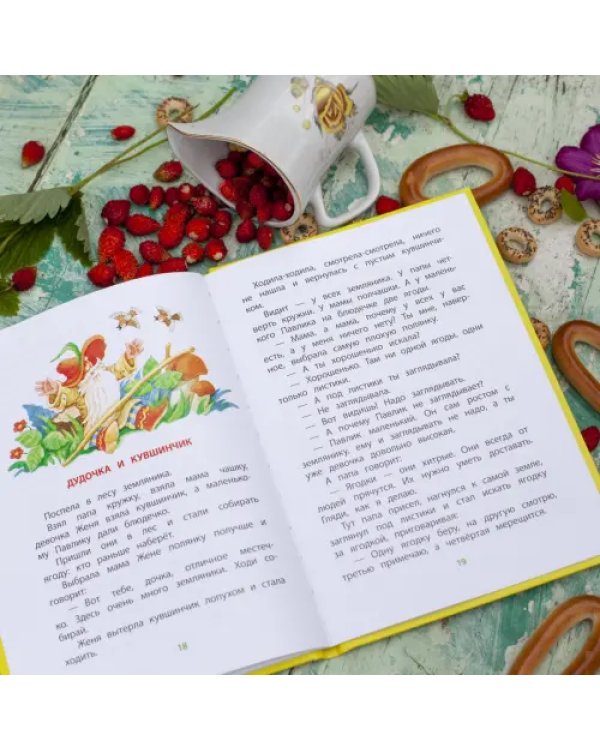Цветик-семицветик