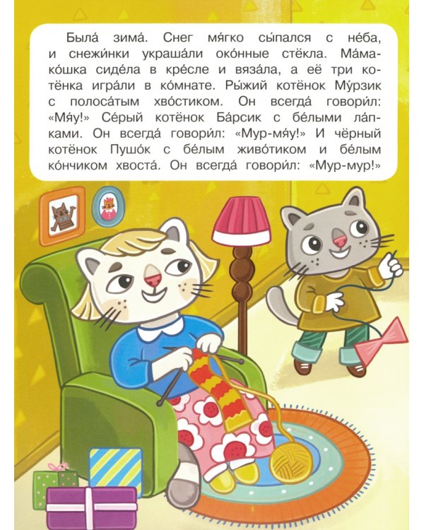 Как котята встречали Новый год