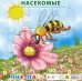 Пазл на подложке. Насекомые. Пчела, 9 элементов