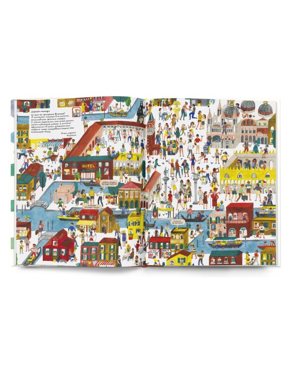 Оркестр. Найди музыкантов, разлетевшихся по свету!