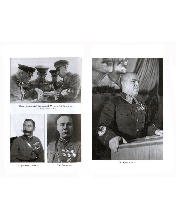 Московская битва