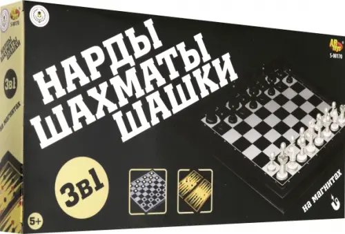 Шахматы, шашки, нарды магнитные Шахматы, шашки, нарды магнитные
