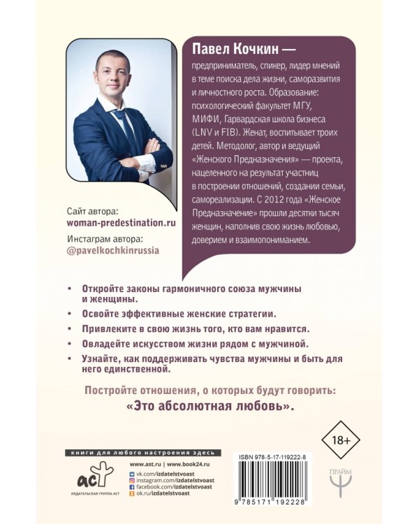 Женское предназначение: как перестать контролировать и начать вдохновлять