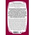 Кулинария. Есть. Читать. Любить Сласти-мордасти. Потрясающие истории любви и восхитительные рецепты сладкой выпечки