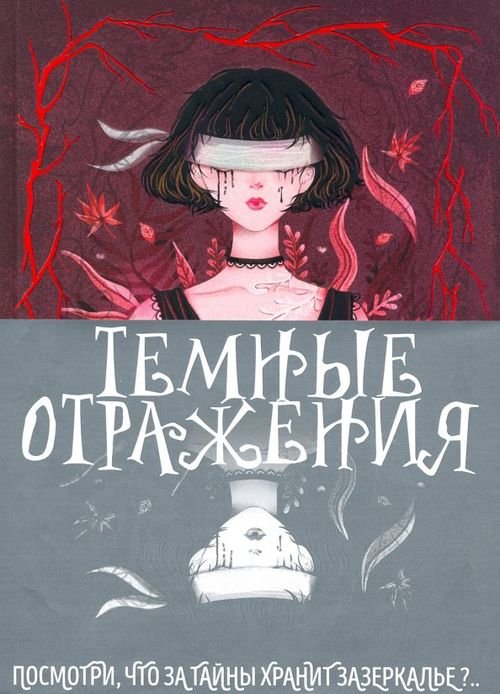 Девятый ангел