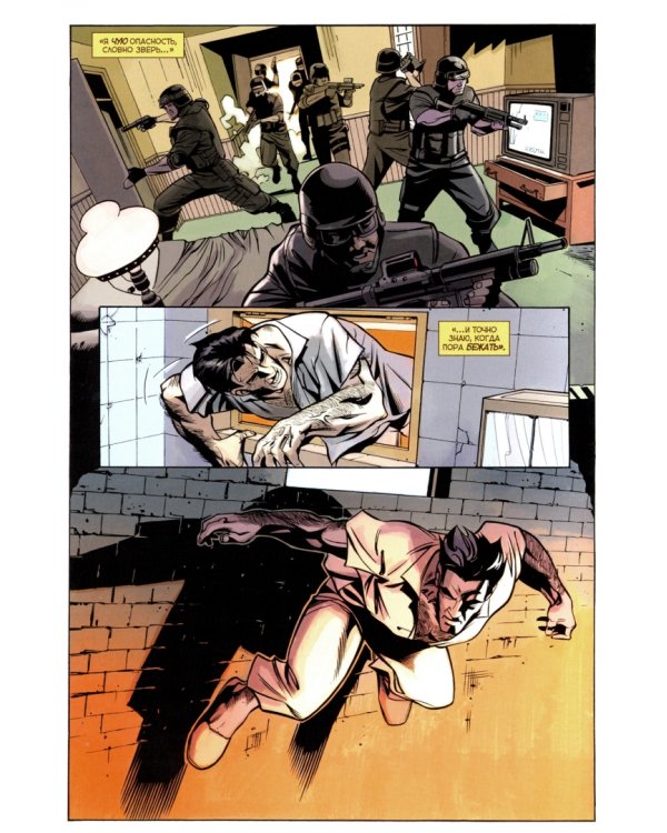 Росомаха MAX