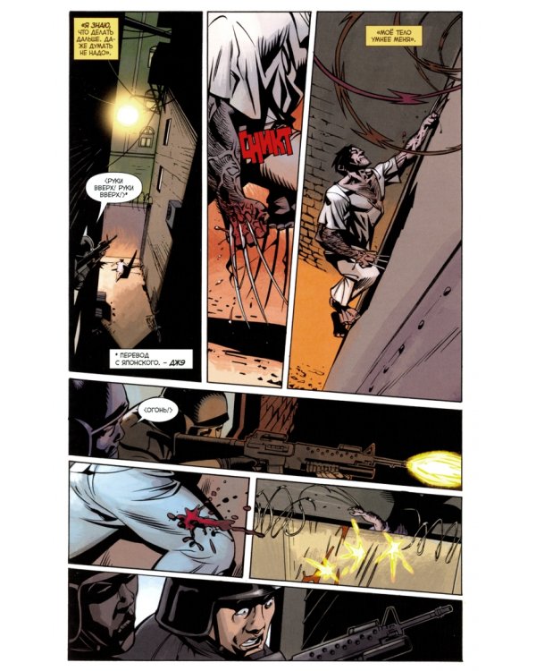 Росомаха MAX