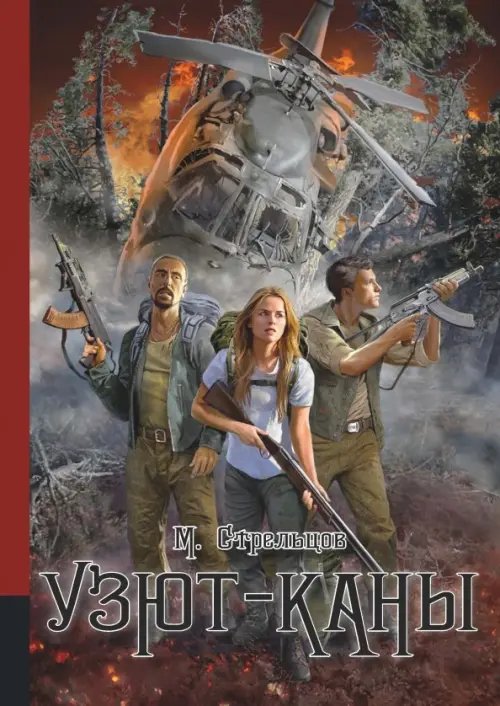 Аллея Узют-каны