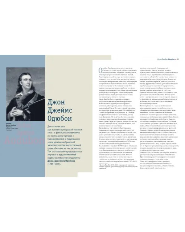 Дополнительное изображение книги «Американское реалистическое искусство. Что надо знать перед походом в музей»