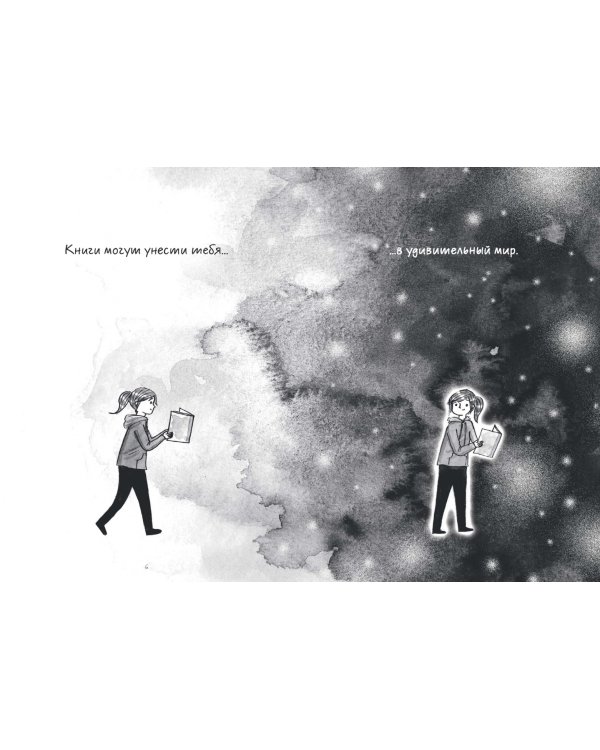 Быть книголюбом